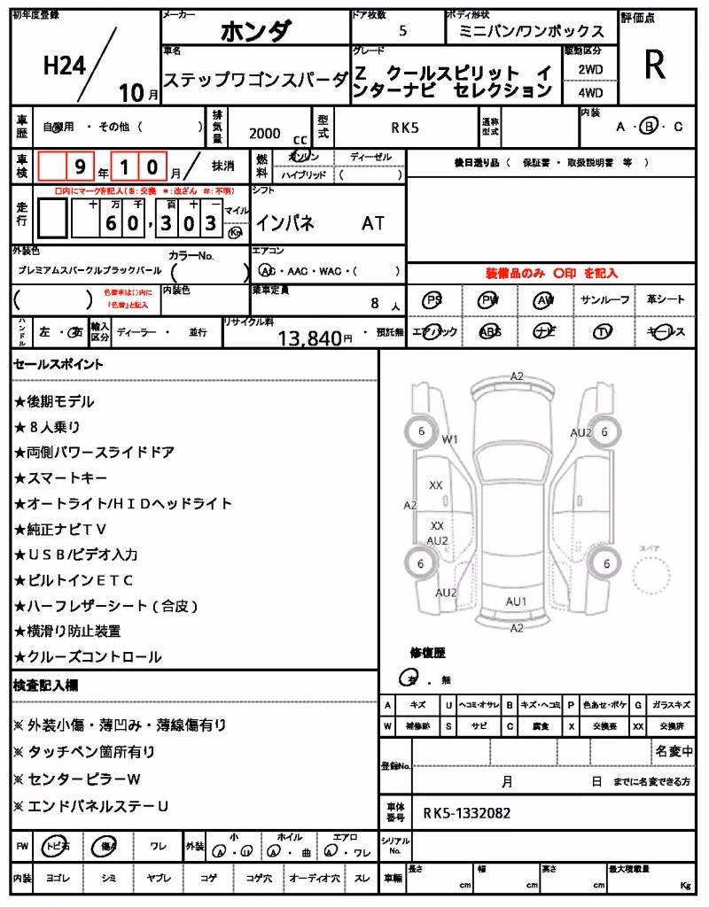 HONDA STEPWGN