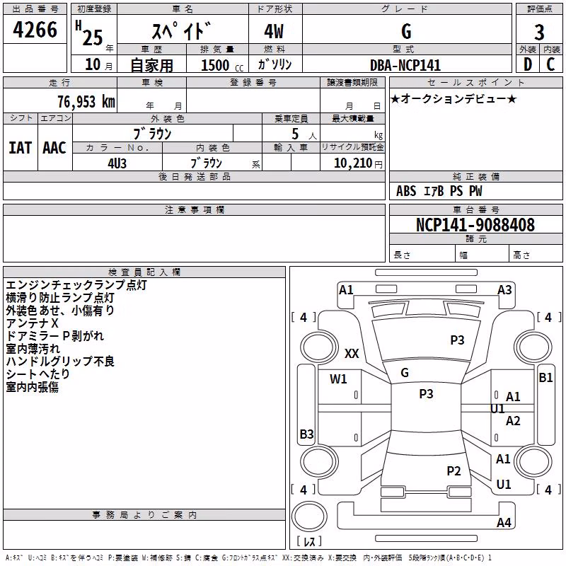 TOYOTA SPADE
