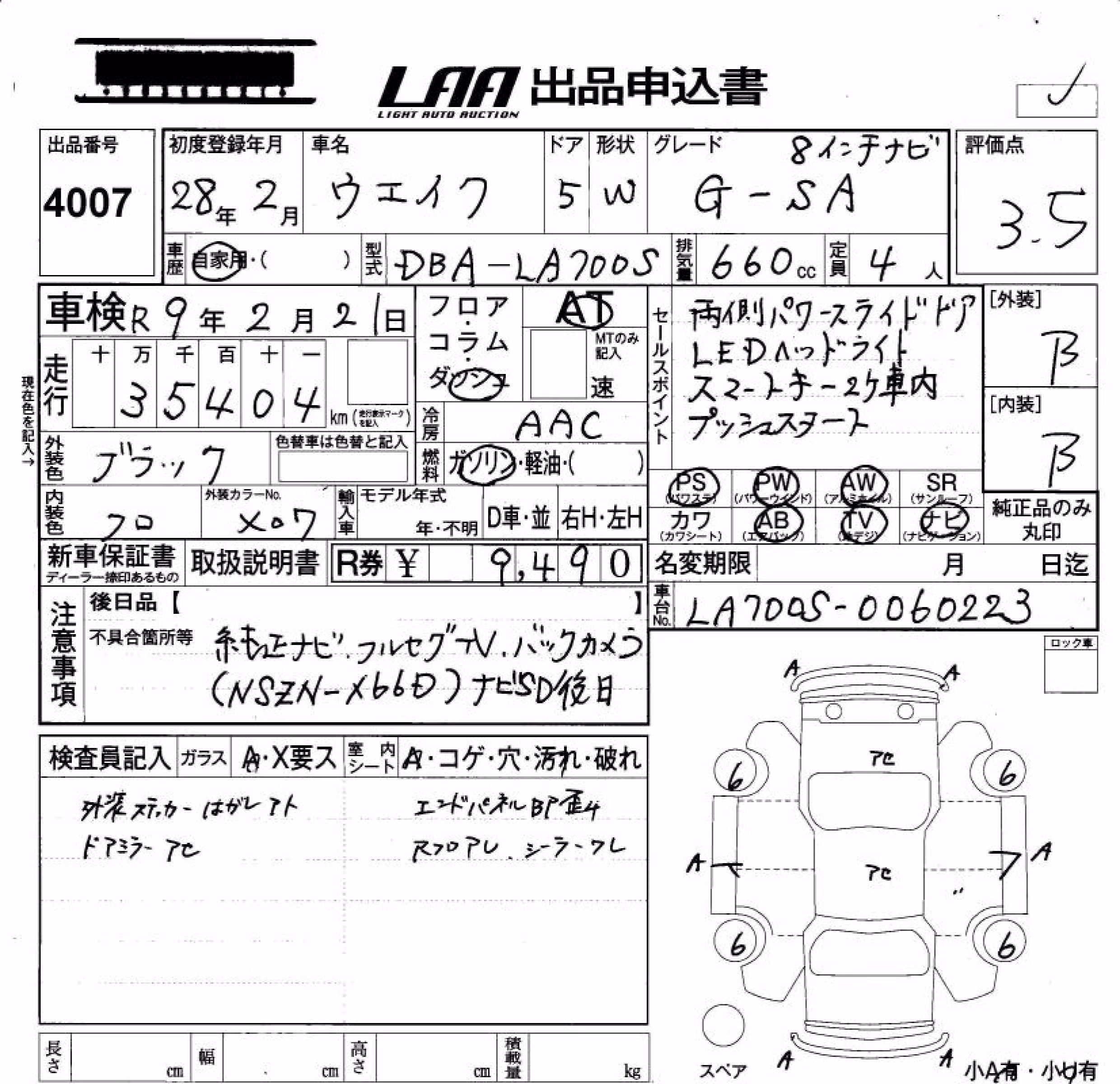 DAIHATSU WAKE