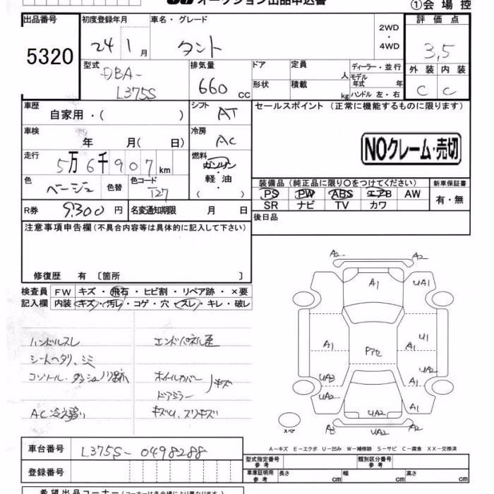 DAIHATSU TANTO