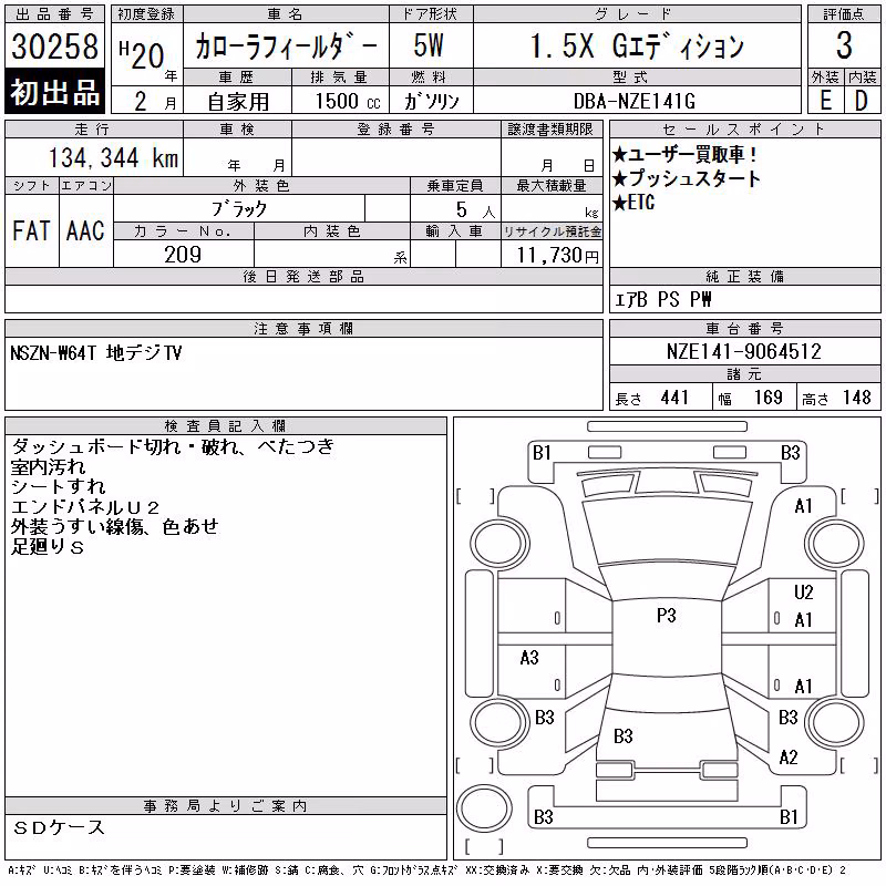 TOYOTA COROLLA FIELDER