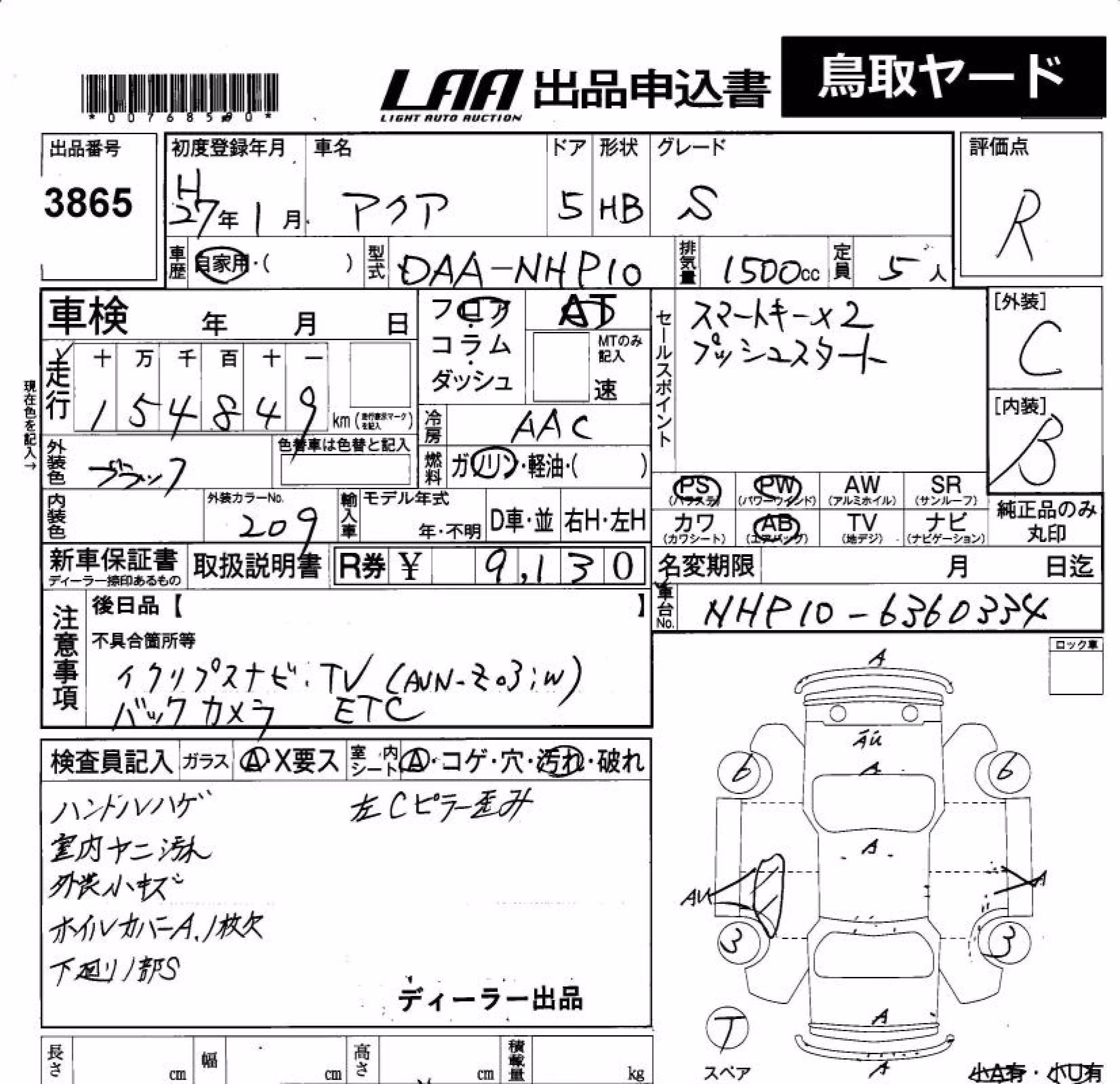 TOYOTA AQUA