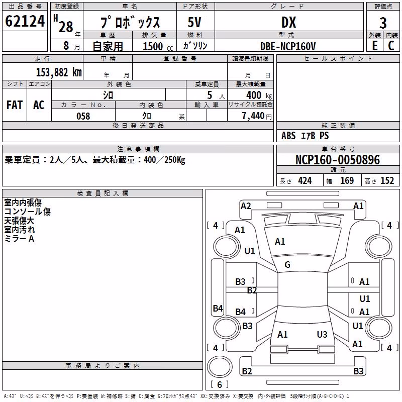 TOYOTA PROBOX