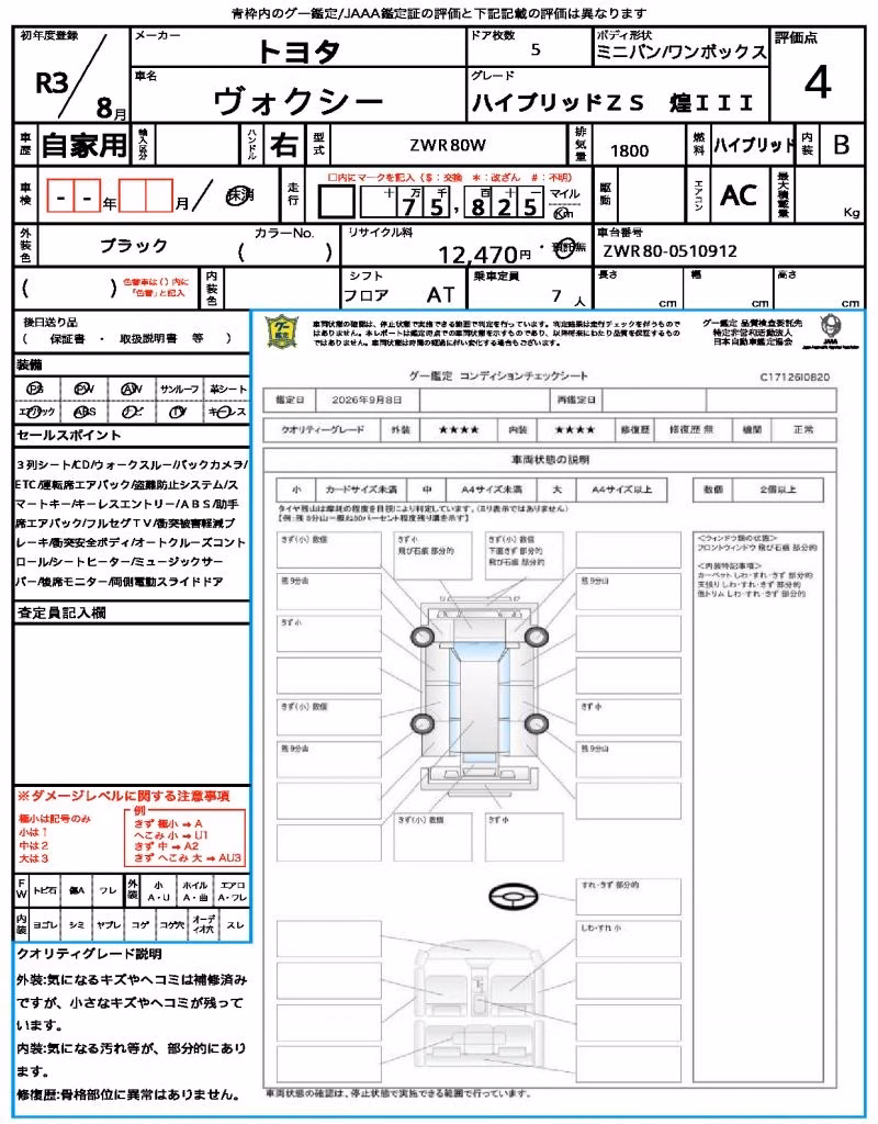 TOYOTA VOXY