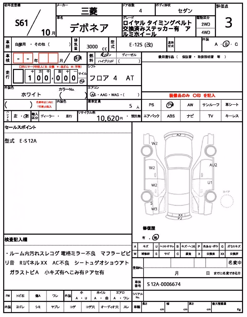 MITSUBISHI DEBONAIR
