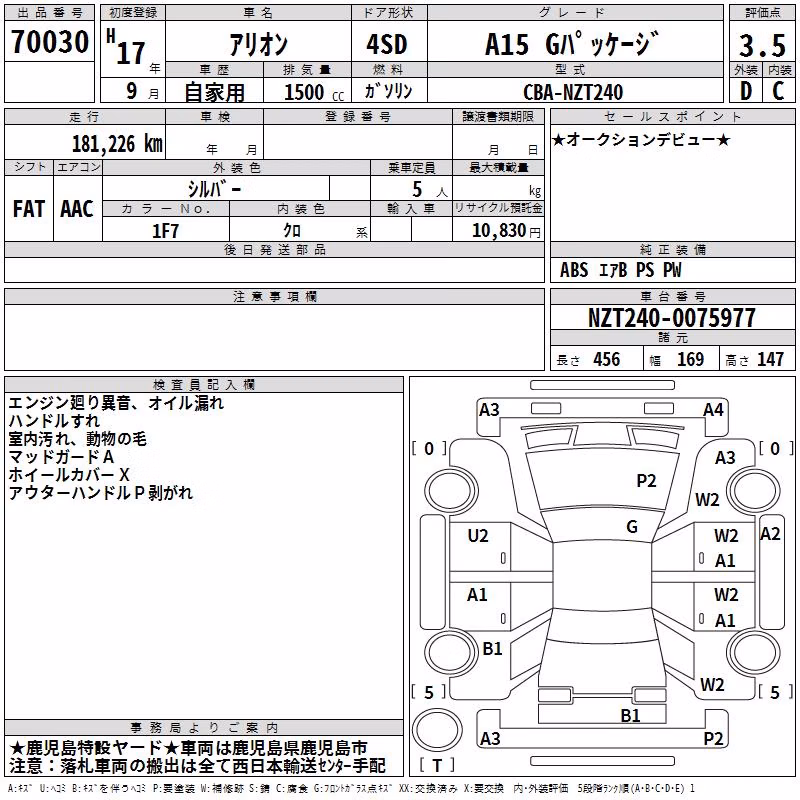TOYOTA ALLION