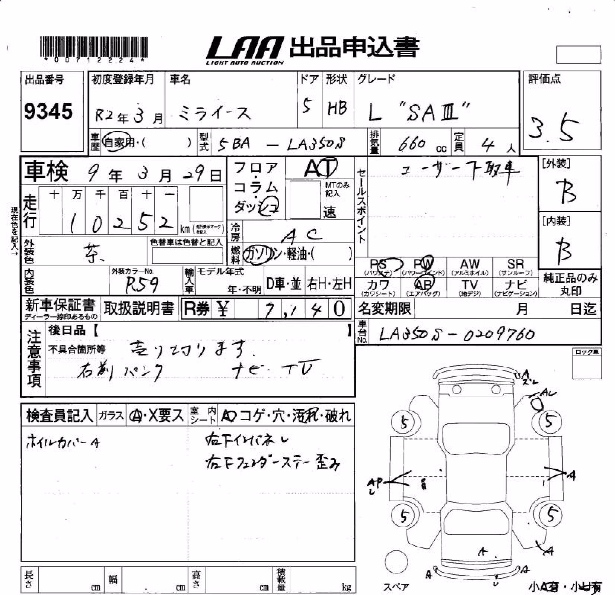 DAIHATSU MIRA E:S