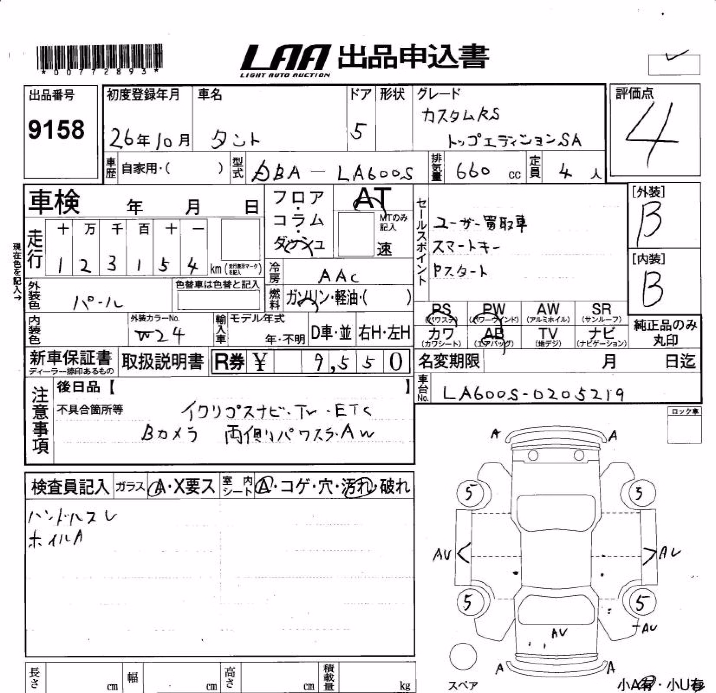 DAIHATSU TANTO