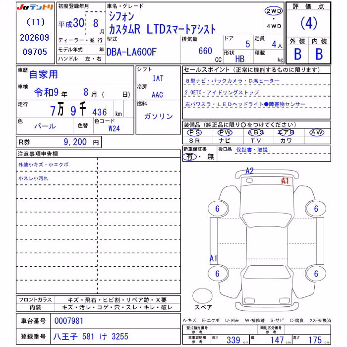 SUBARU CHIFFON