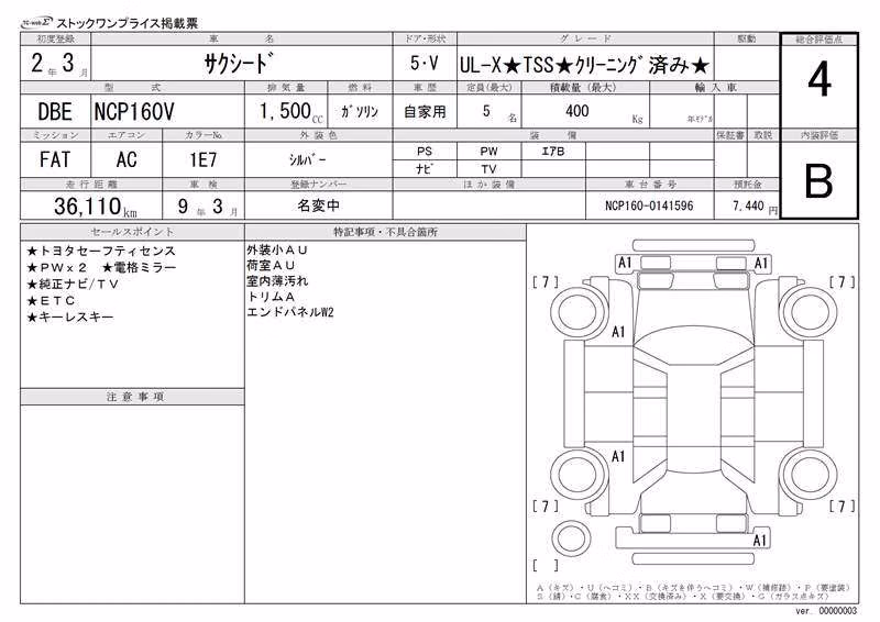 TOYOTA PROBOX