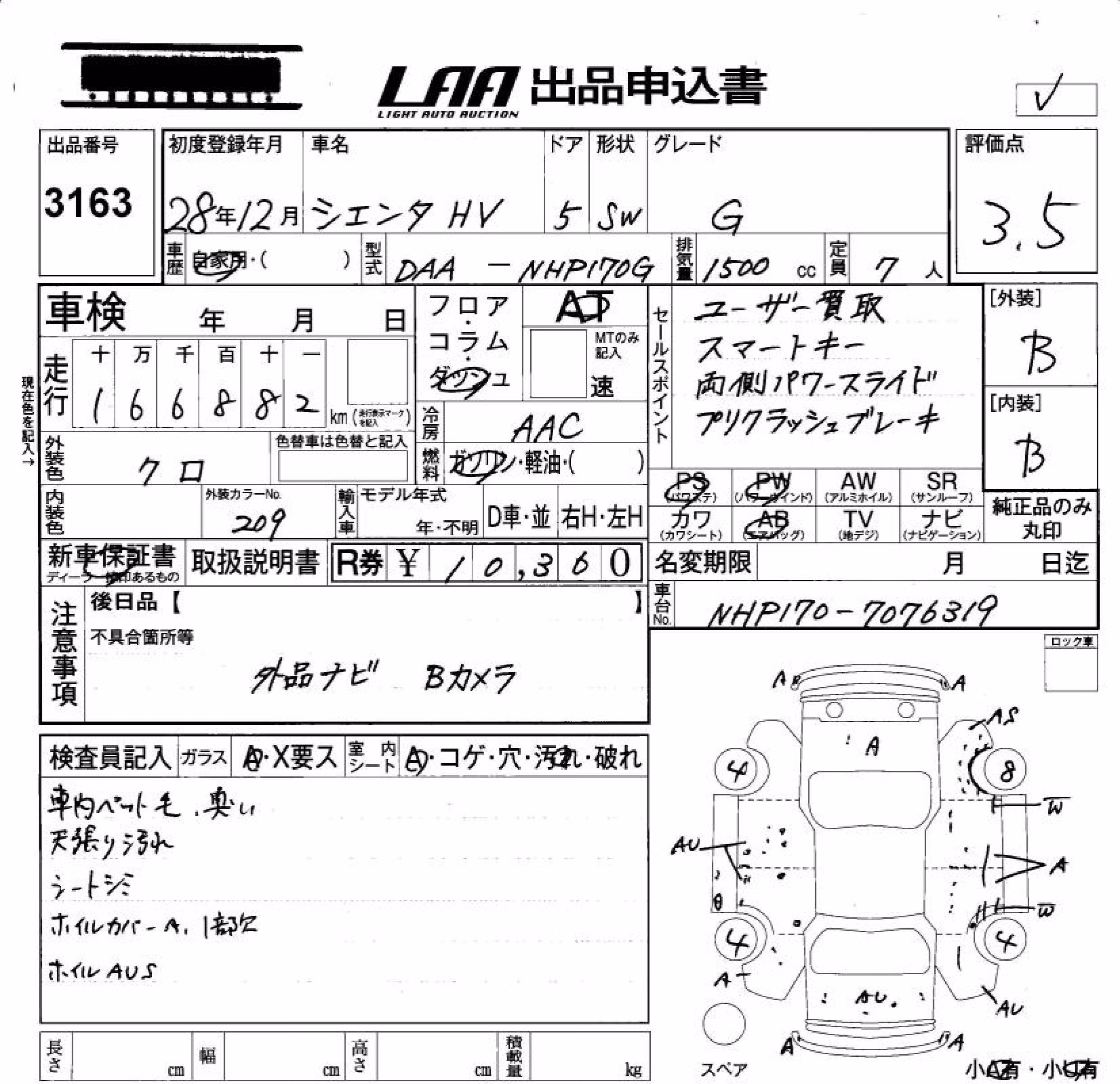 TOYOTA SIENTA