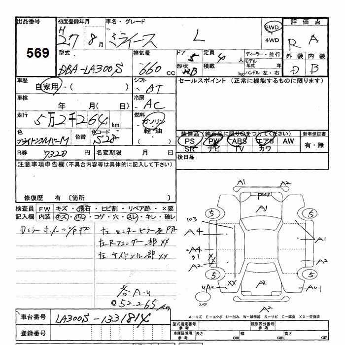 DAIHATSU MIRA E:S