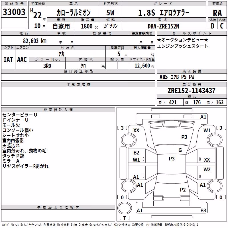 TOYOTA COROLLA RUMION