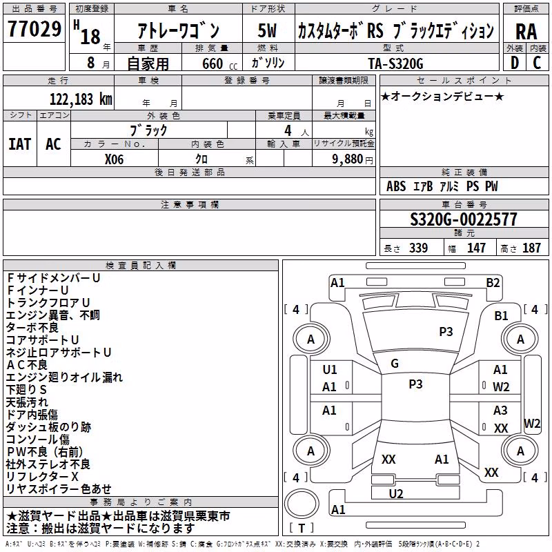 DAIHATSU ATRAI