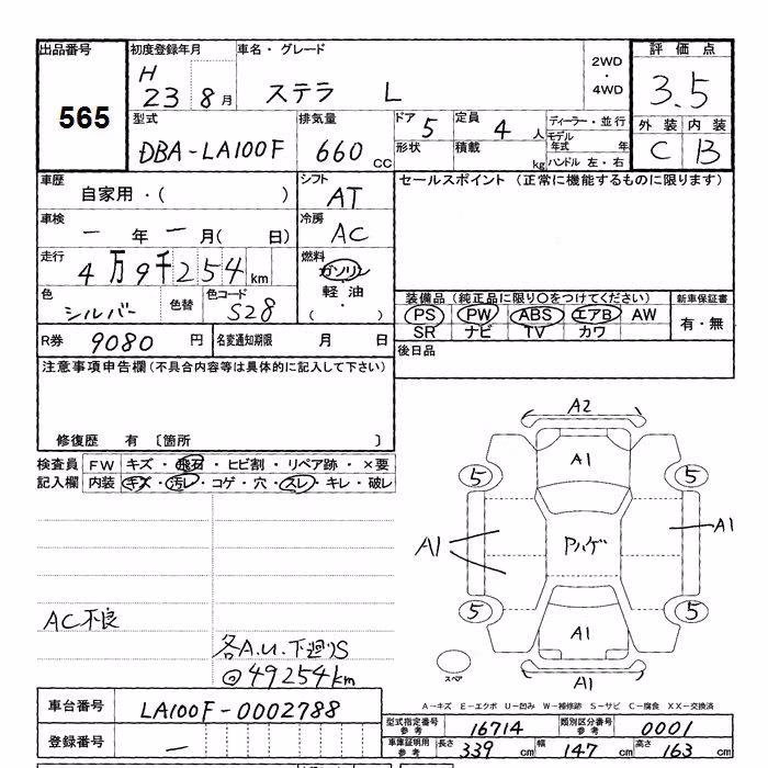 SUBARU STELLA