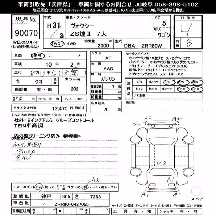 TOYOTA VOXY