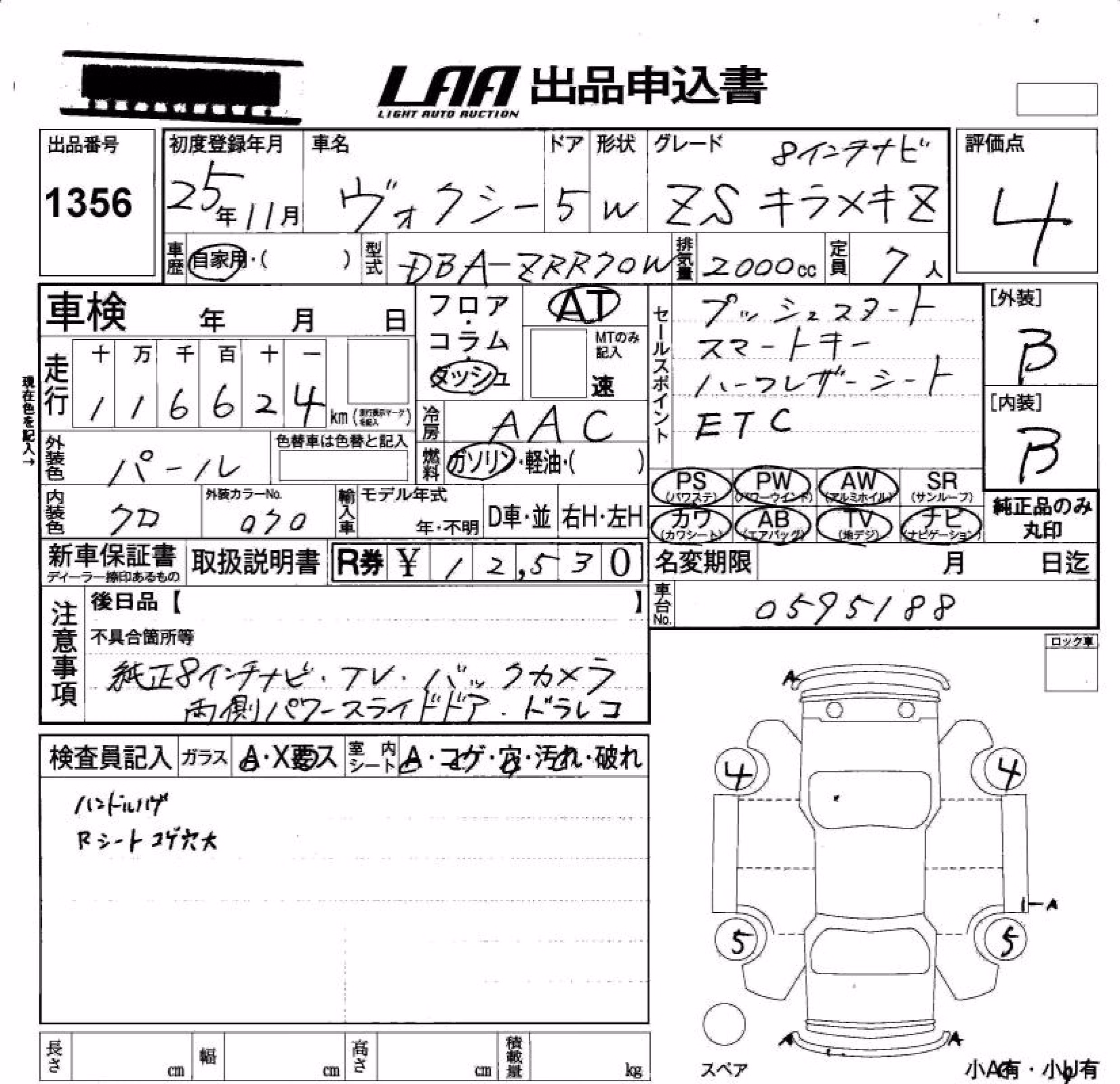 TOYOTA VOXY