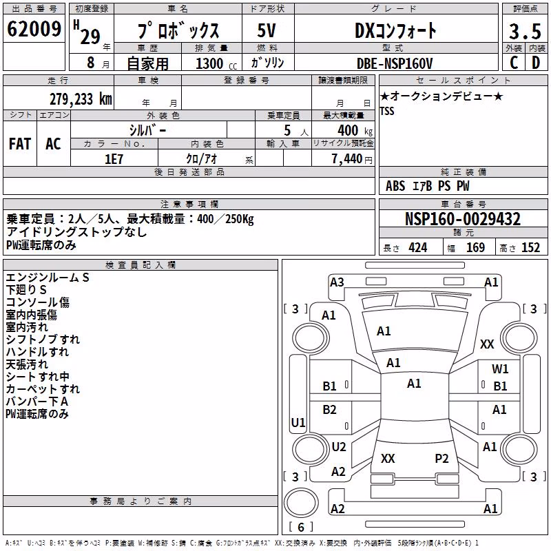 TOYOTA PROBOX