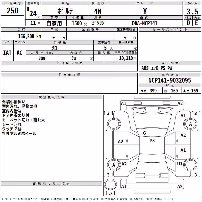 TOYOTA PORTE