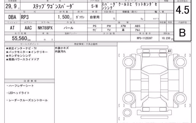 HONDA STEPWGN