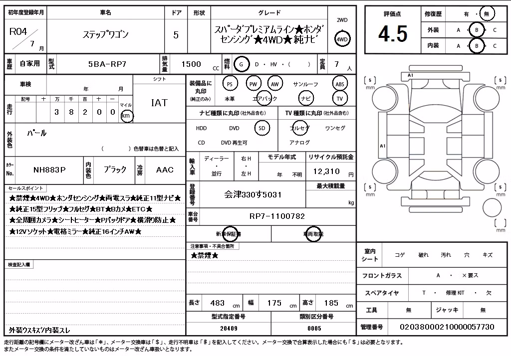 HONDA STEPWGN