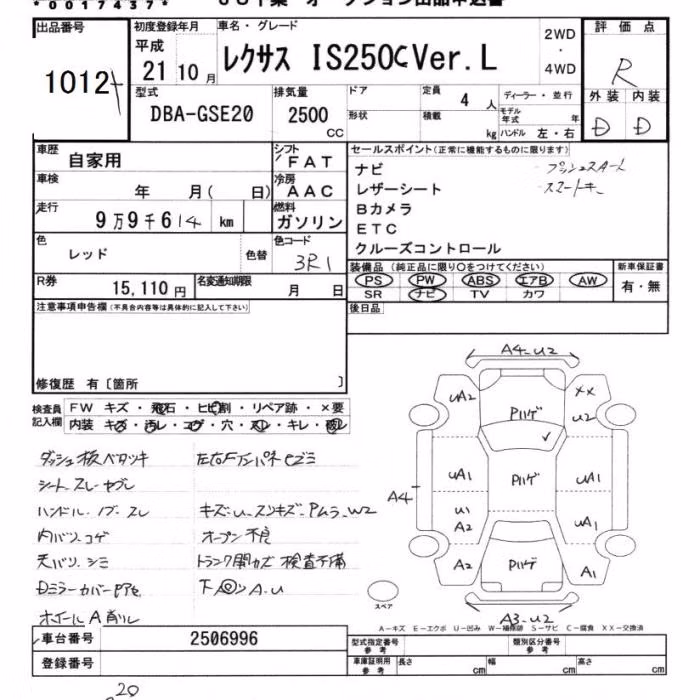 LEXUS IS250