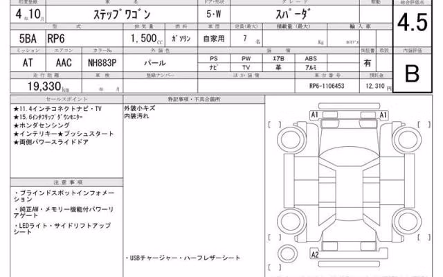 HONDA STEPWGN
