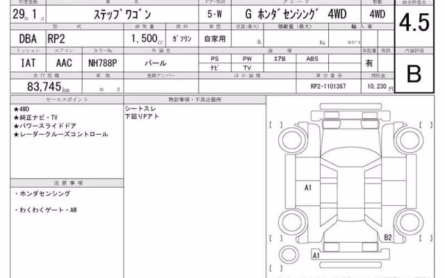 HONDA STEPWGN