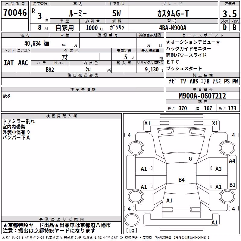 TOYOTA ROOMY