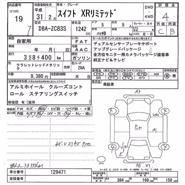 SUZUKI SWIFT