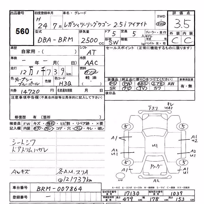 SUBARU LEGACY