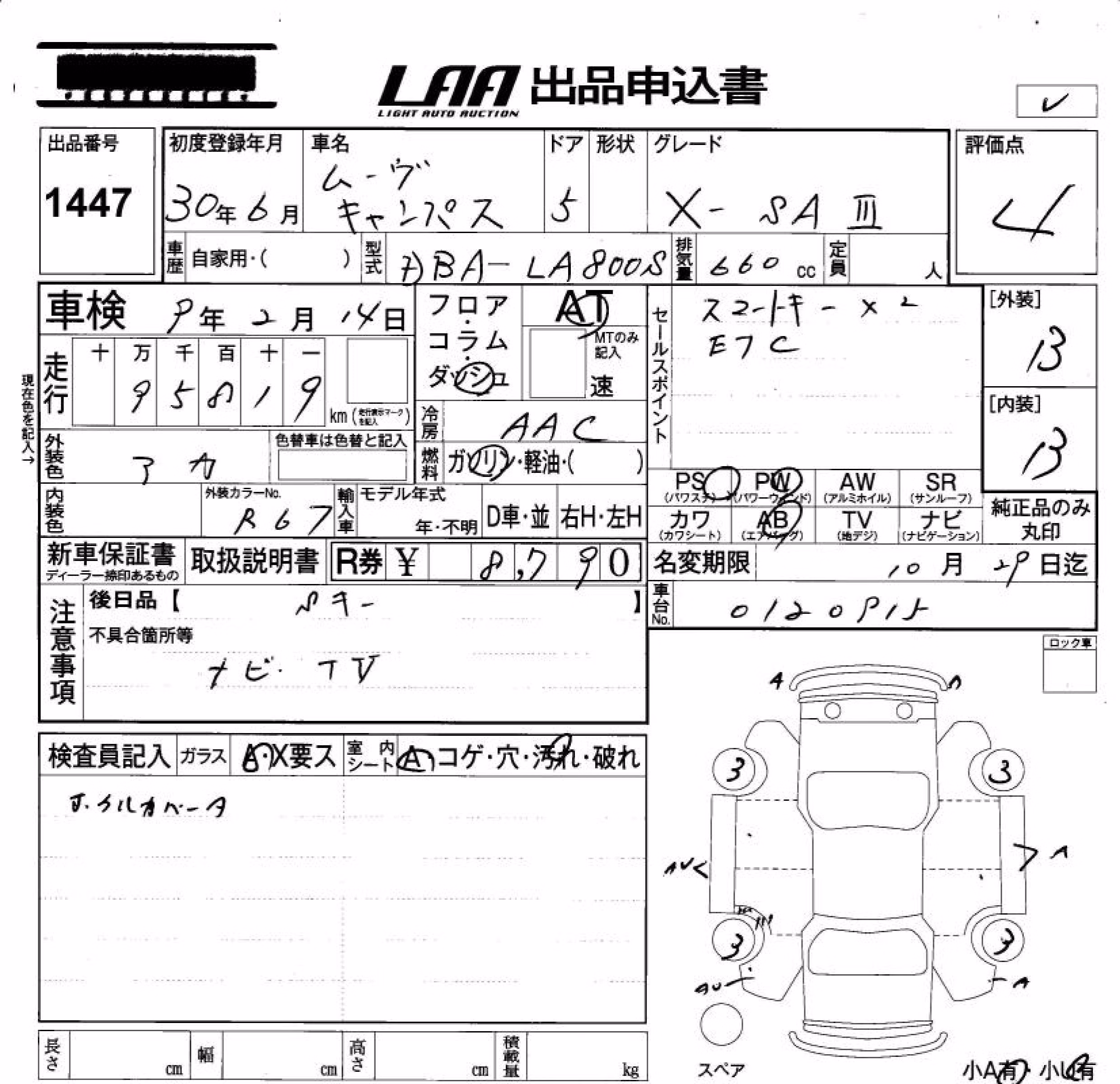 DAIHATSU MOVE CANBUS