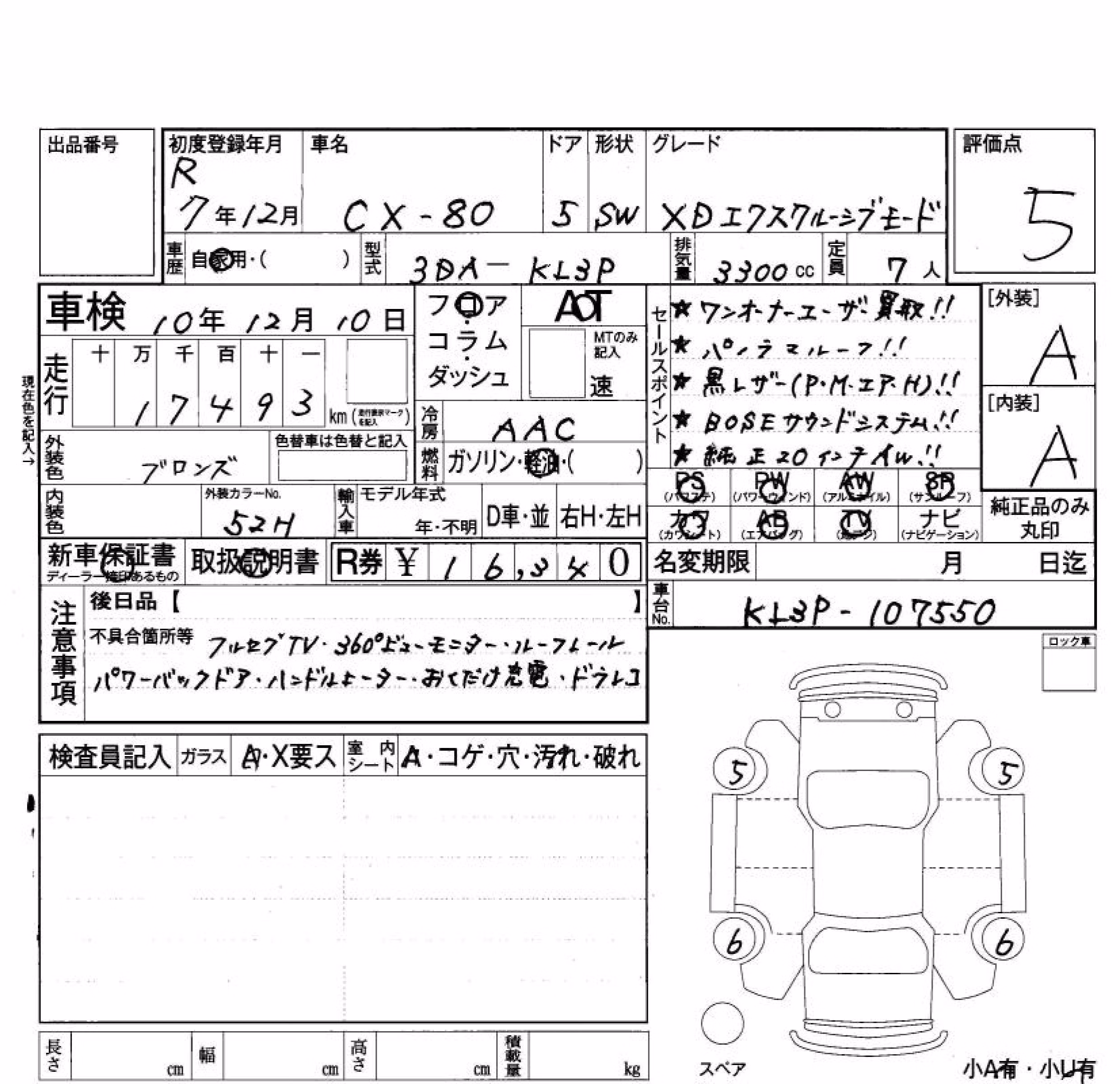 MAZDA CX-80