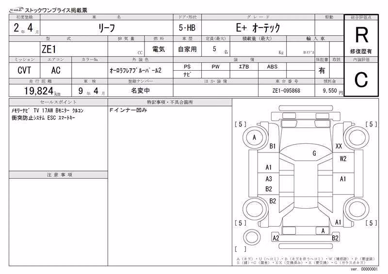 NISSAN LEAF