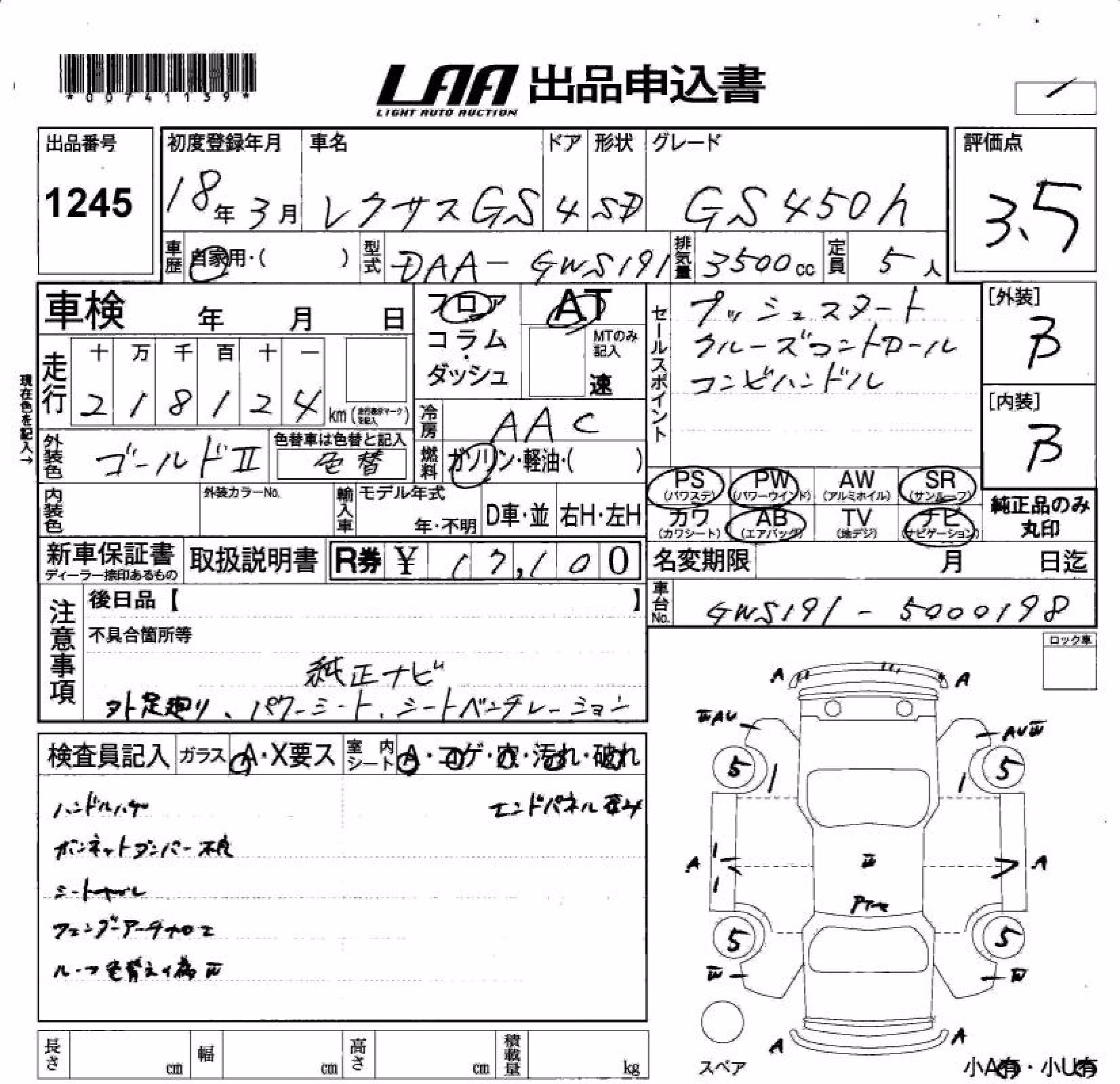LEXUS GS450H