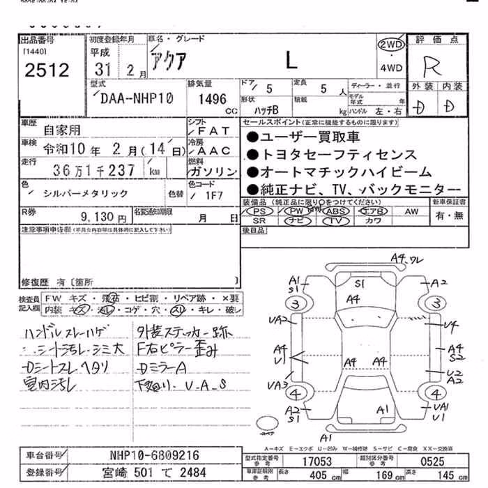 TOYOTA AQUA