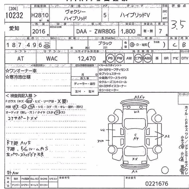 TOYOTA VOXY