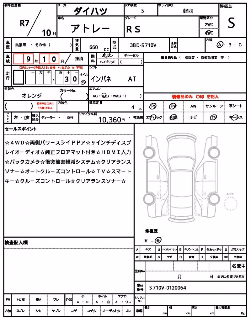 DAIHATSU ATRAI