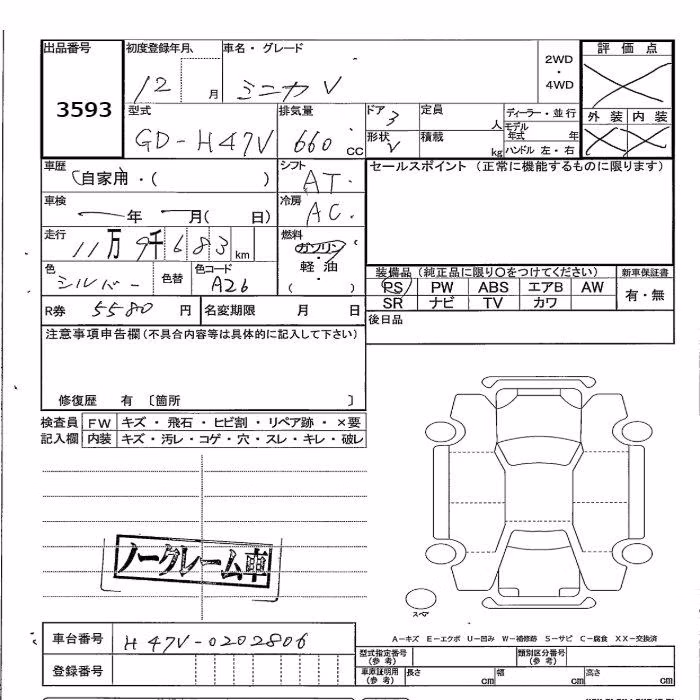 MITSUBISHI MINICA