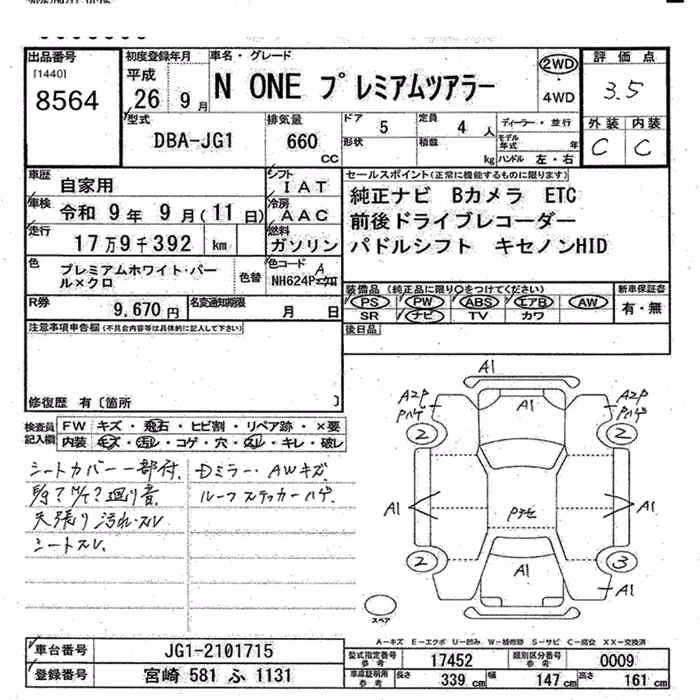 HONDA N-ONE