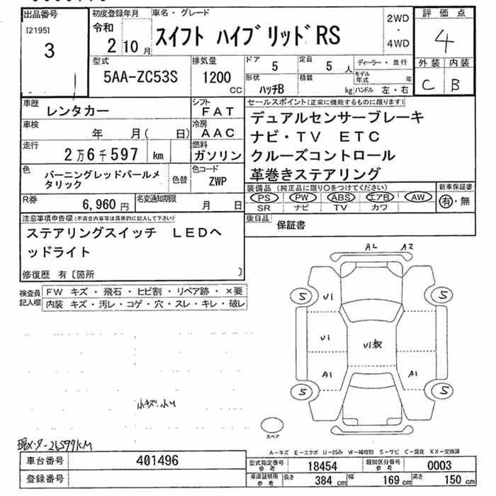 SUZUKI SWIFT