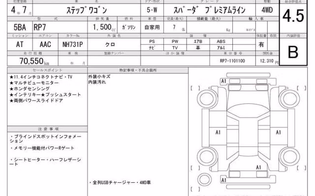HONDA STEPWGN
