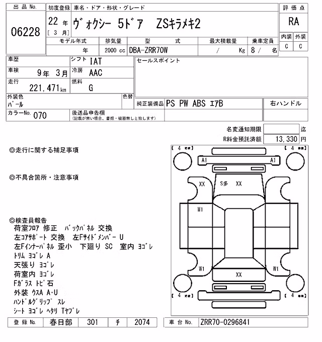 TOYOTA VOXY