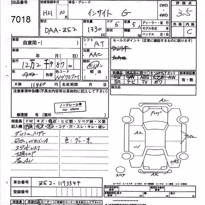 HONDA INSIGHT