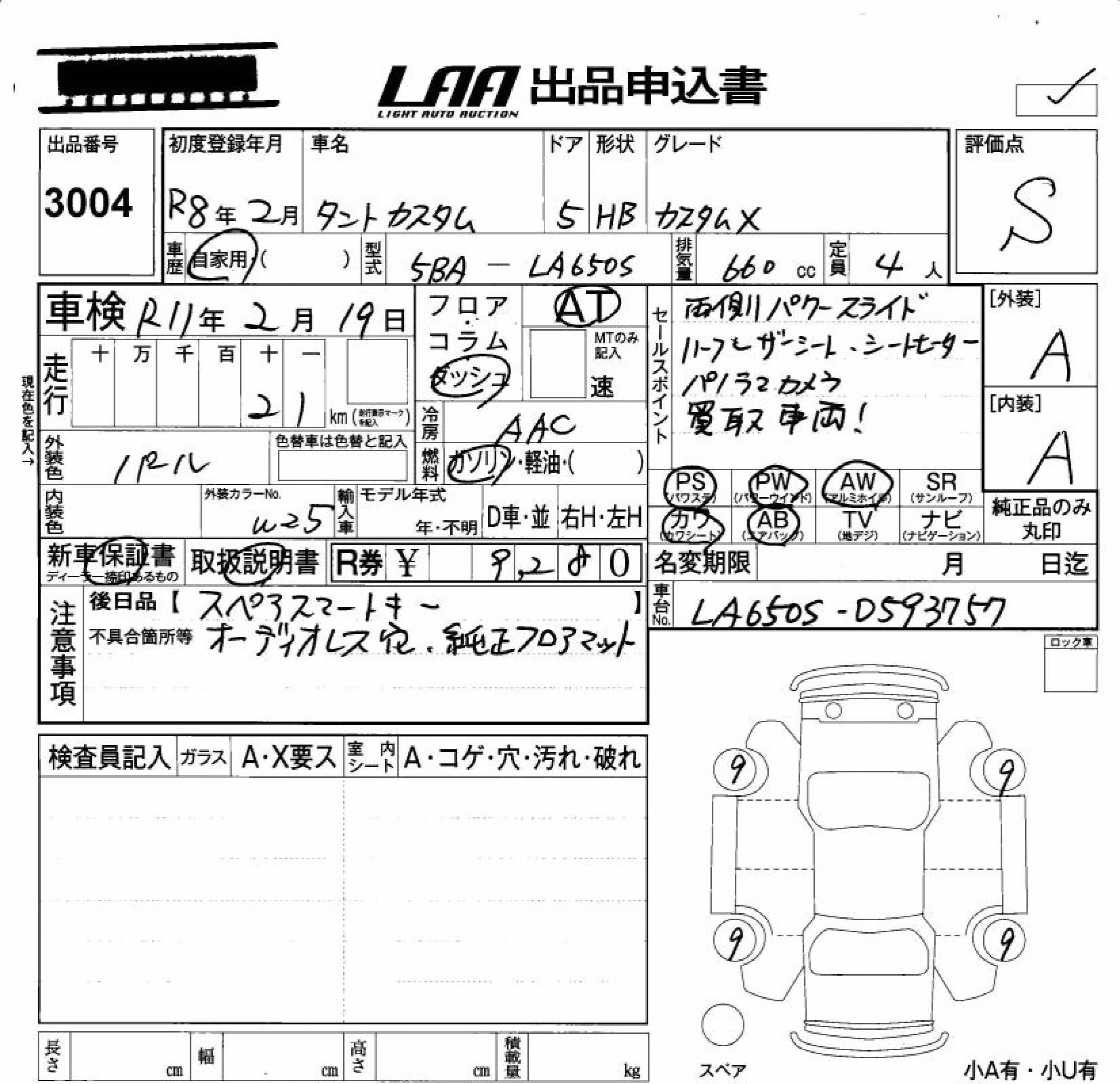 DAIHATSU TANTO