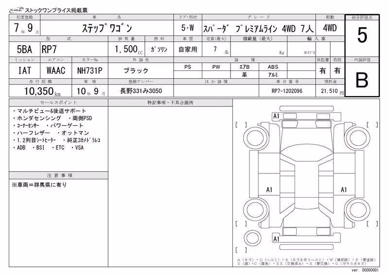 HONDA STEPWGN