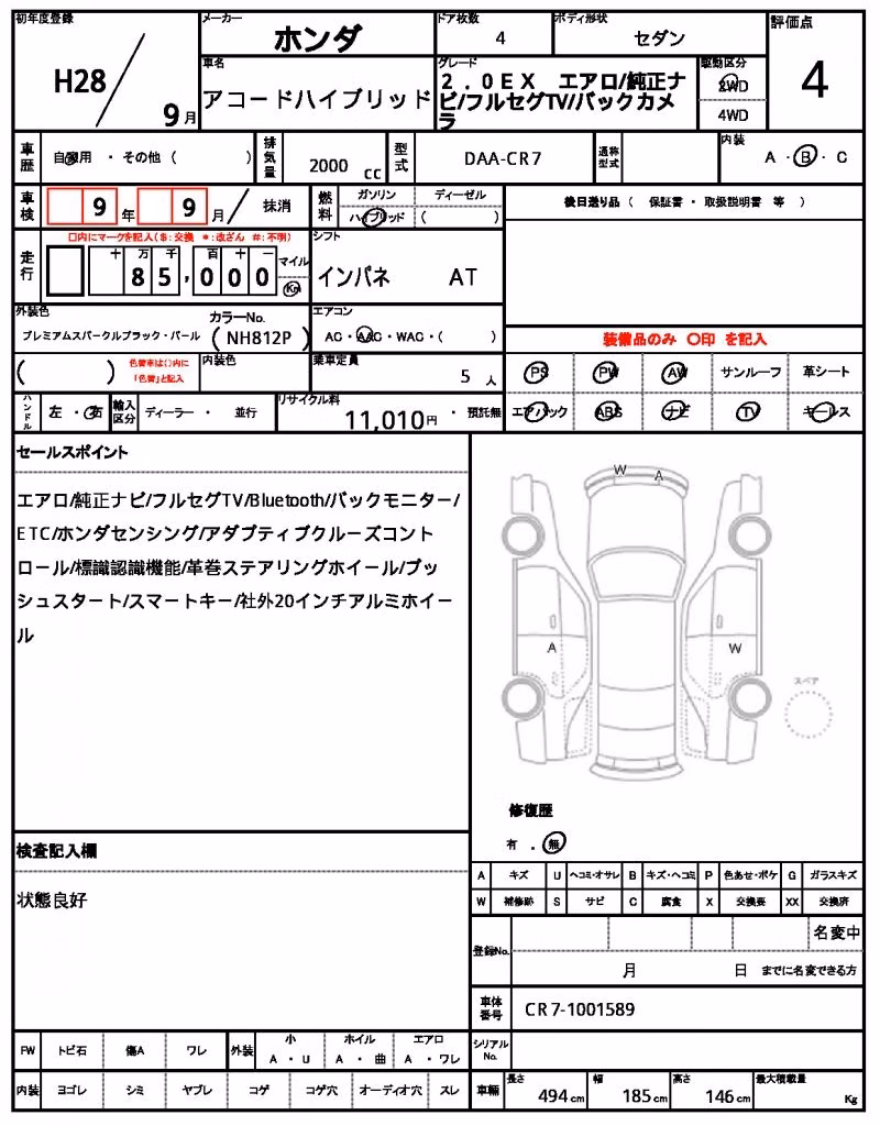 HONDA ACCORD