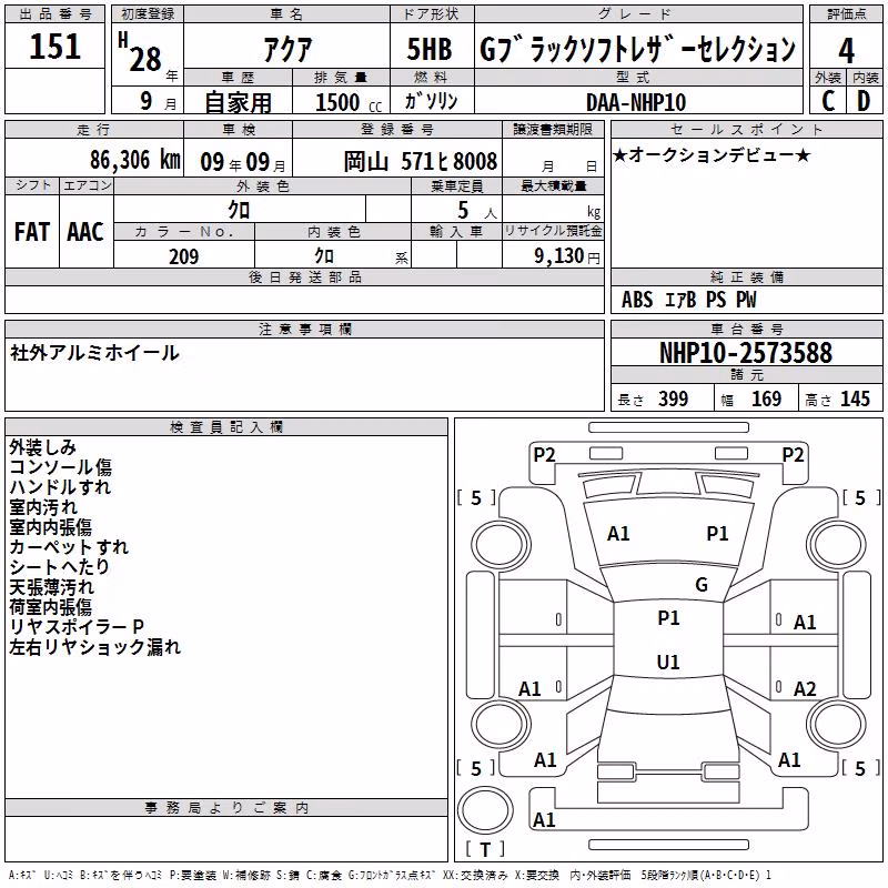 TOYOTA AQUA