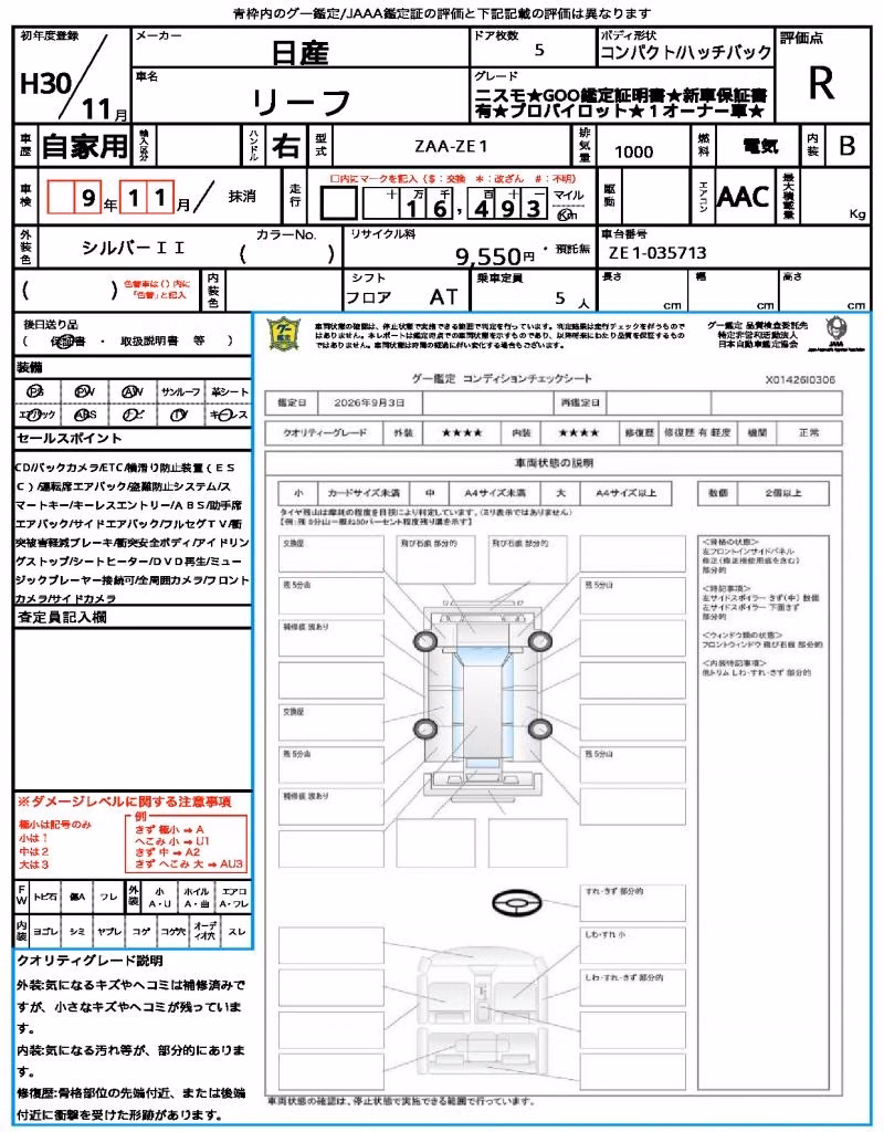 NISSAN LEAF