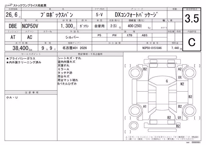 TOYOTA PROBOX
